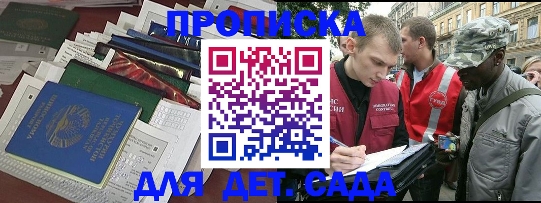 прописка для кредита в Гудермесе