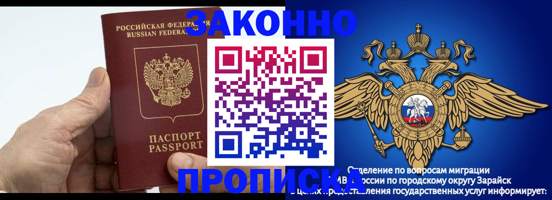 прописка 2025 в Гудермесе